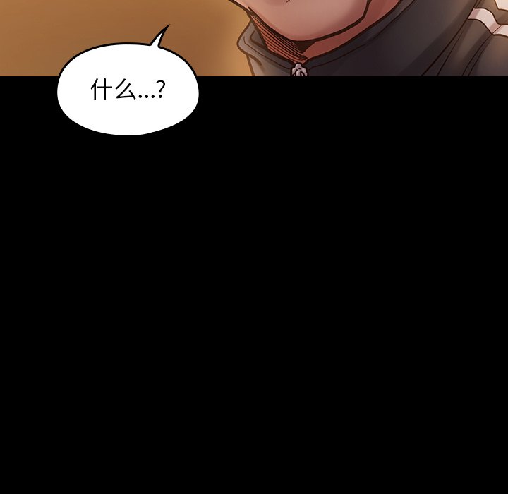 桃花 第11章 第148页