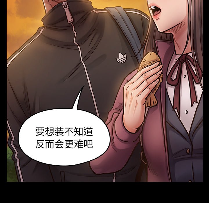 桃花 第11章 第150页