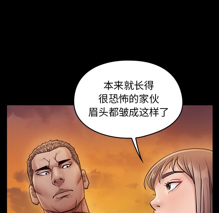桃花 第11章 第149页