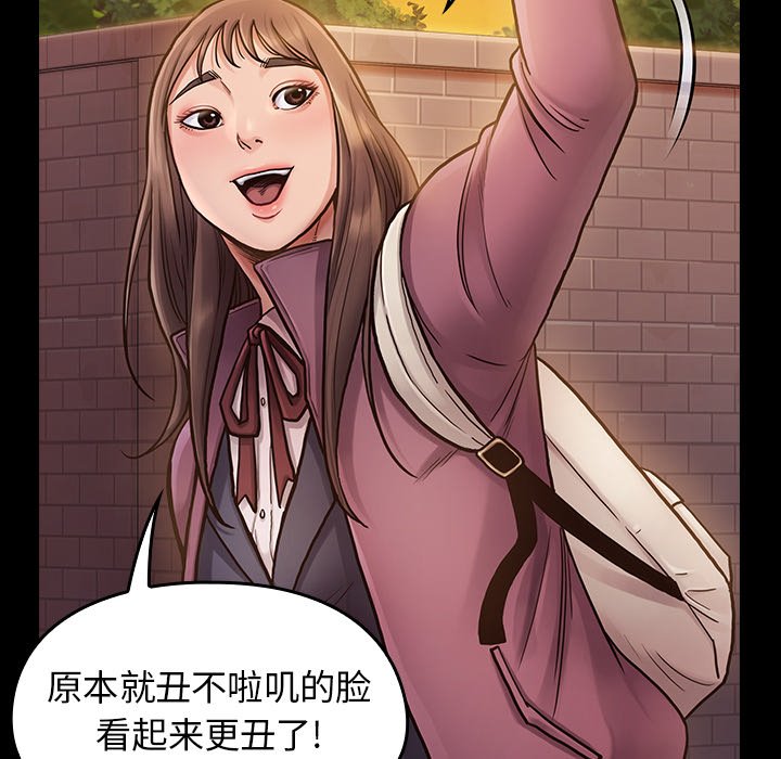 桃花 第11章 第156页