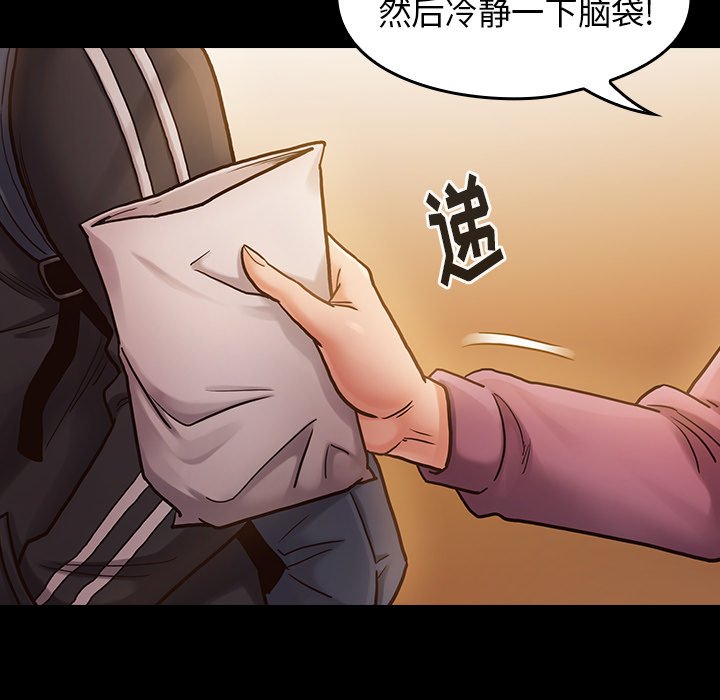 桃花 第11章 第154页