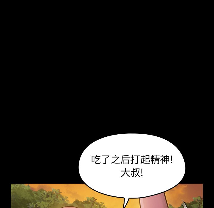 桃花 第11章 第155页