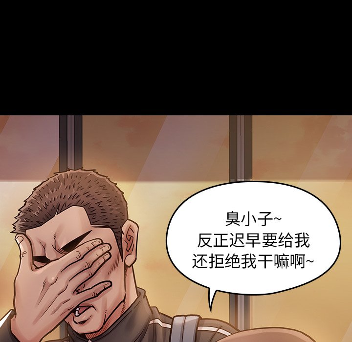 桃花 第11章 第140页