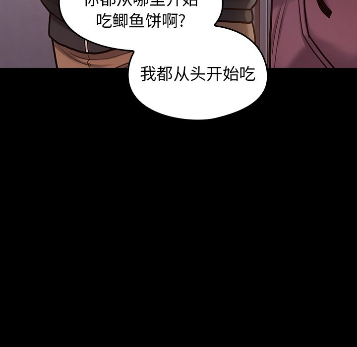 桃花 第11章 第142页