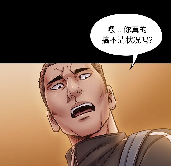 桃花 第11章 第143页