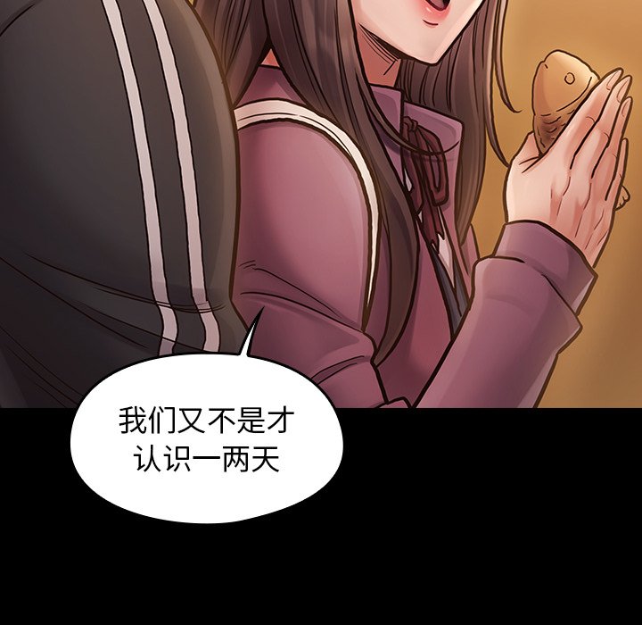 桃花 第11章 第146页