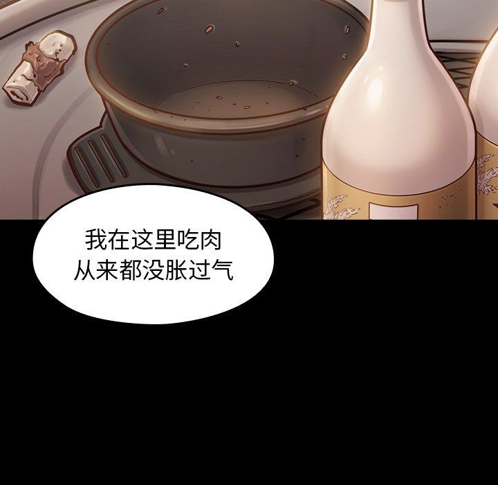 桃花 第11章 第172页