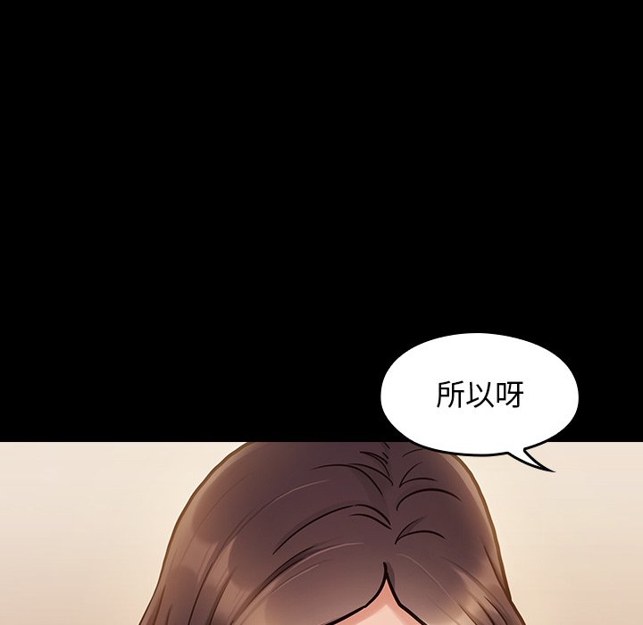 桃花 第11章 第173页