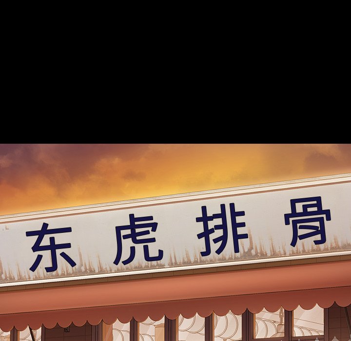 桃花 第11章 第166页