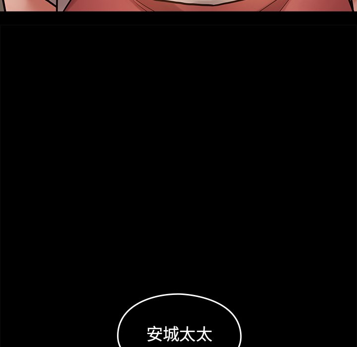桃花 第11章 第175页