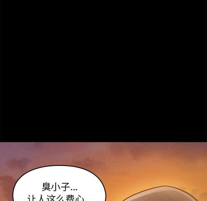 桃花 第11章 第178页
