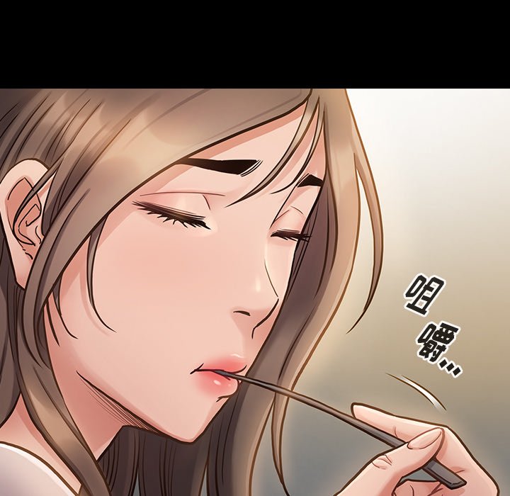 桃花 第11章 第35页