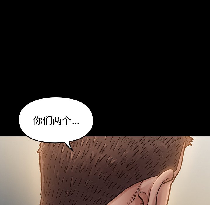 桃花 第11章 第25页