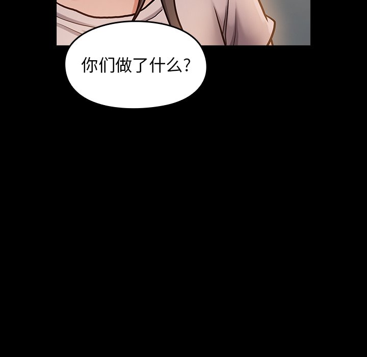 桃花 第11章 第32页