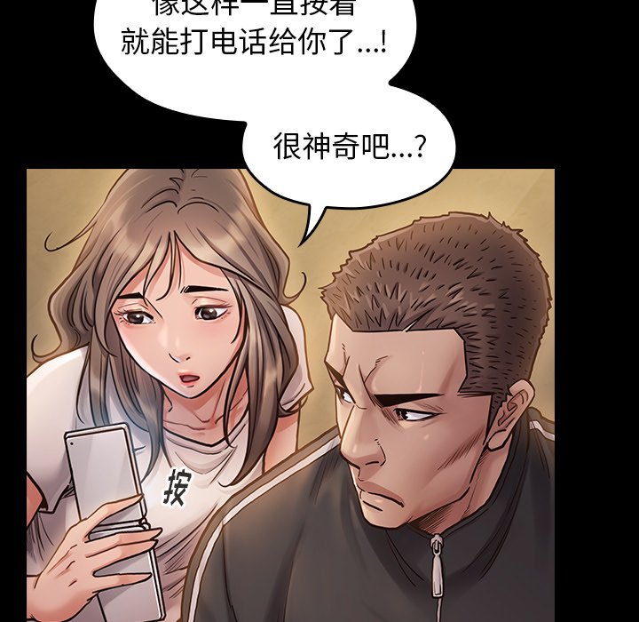 桃花 第11章 第60页