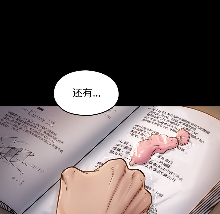 桃花 第11章 第49页
