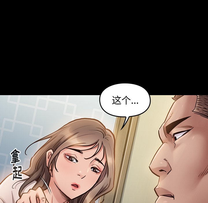 桃花 第11章 第44页