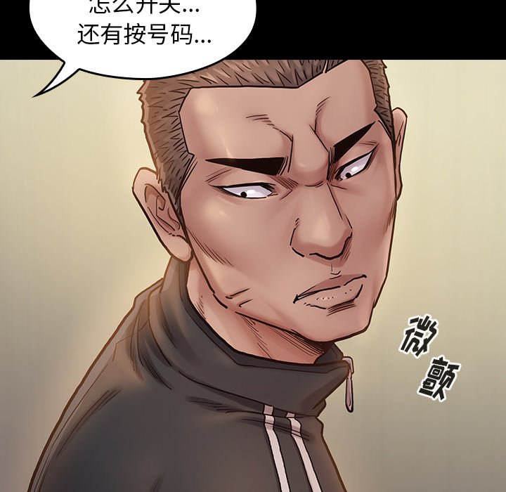 桃花 第11章 第47页