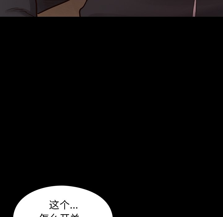 桃花 第11章 第46页