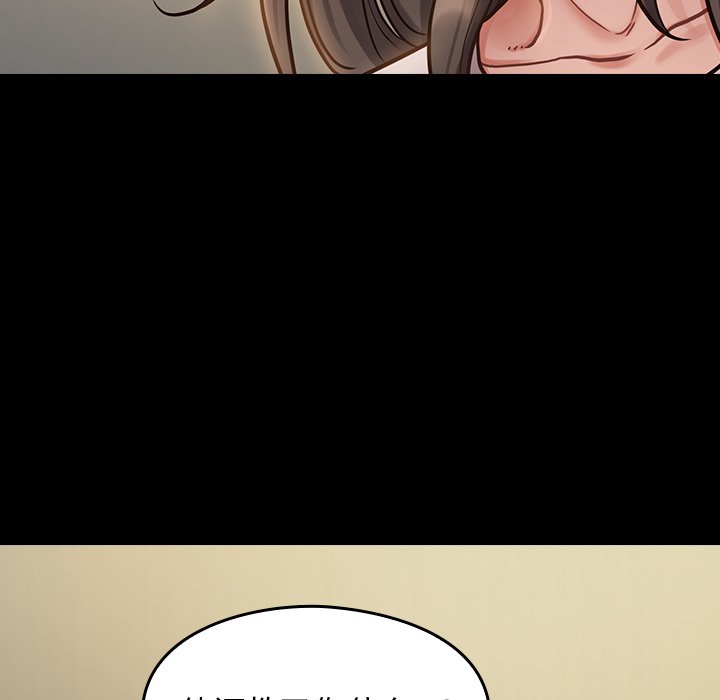 桃花 第11章 第54页