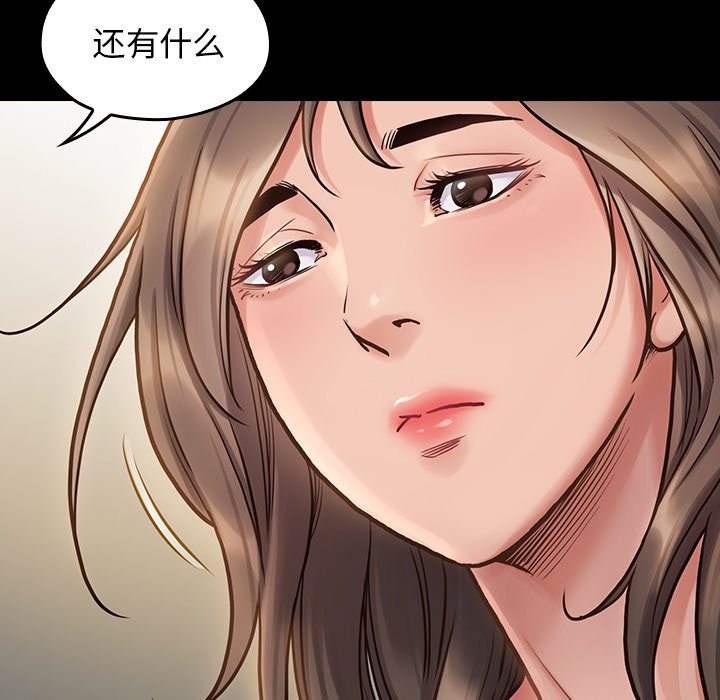 桃花 第11章 第53页