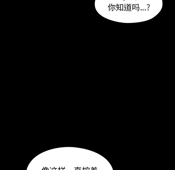 桃花 第11章 第59页