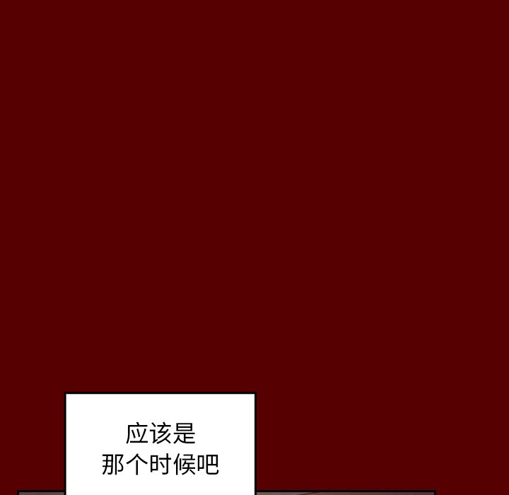 桃花 第11章 第78页