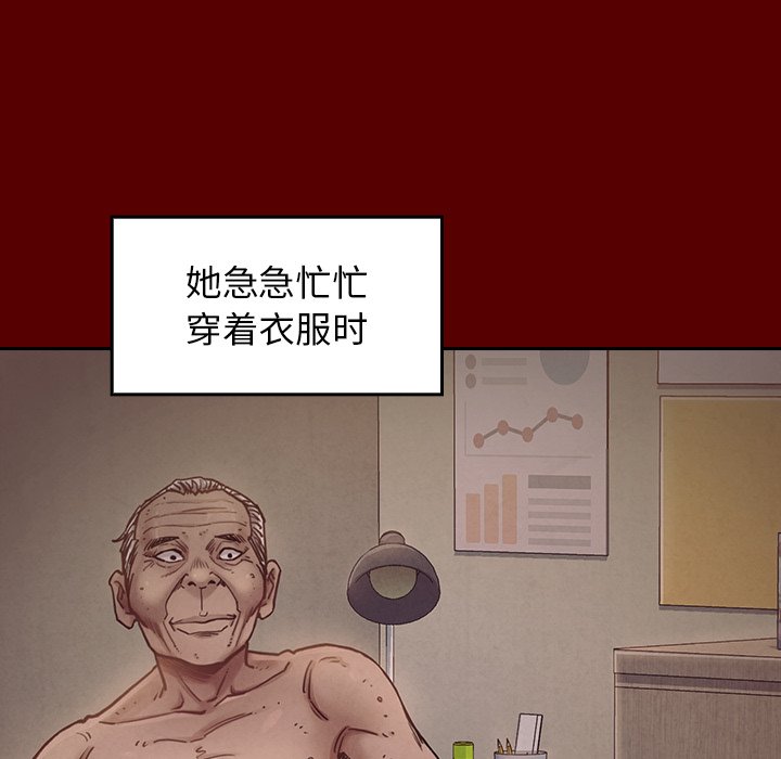 桃花 第11章 第82页