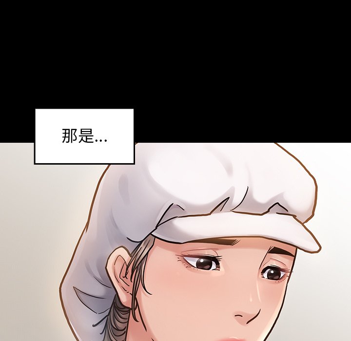 桃花 第11章 第70页