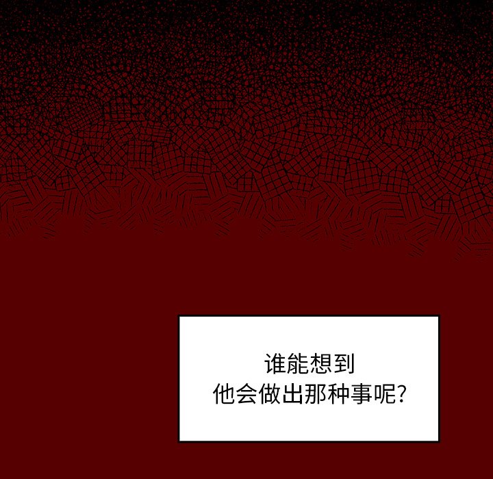 桃花 第11章 第76页