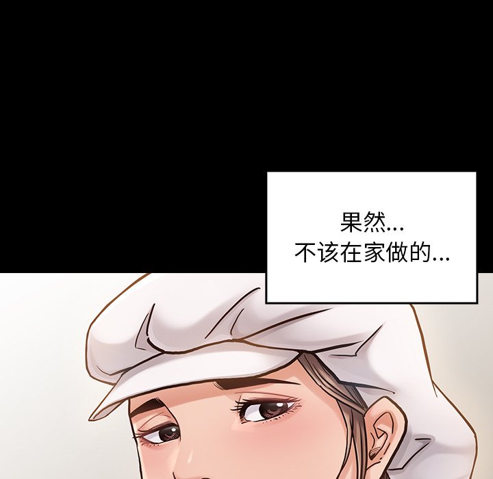 桃花 第11章 第86页