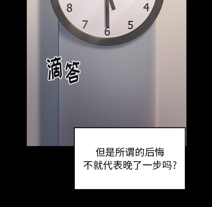 桃花 第11章 第89页