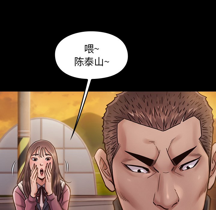 桃花 第11章 第107页