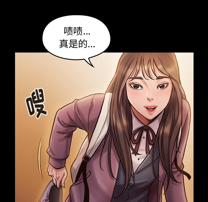 桃花 第11章 第109页