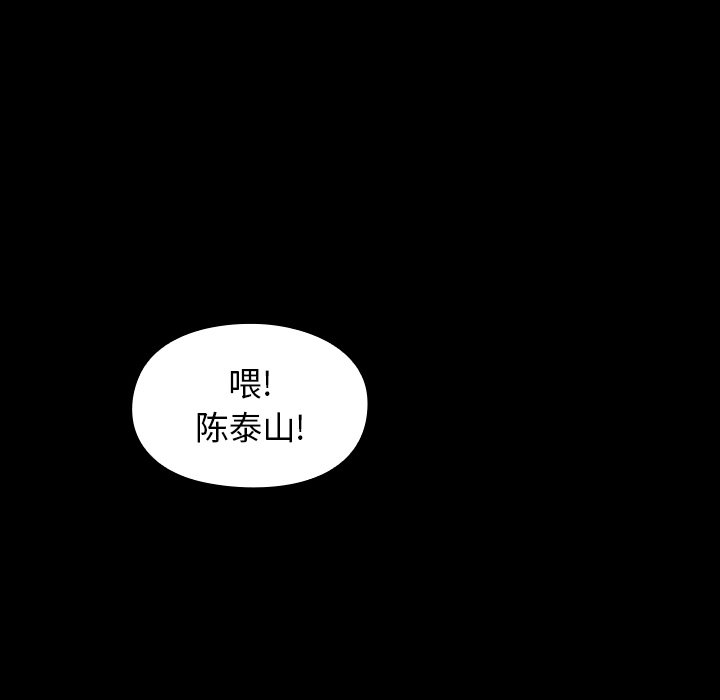 桃花 第11章 第103页