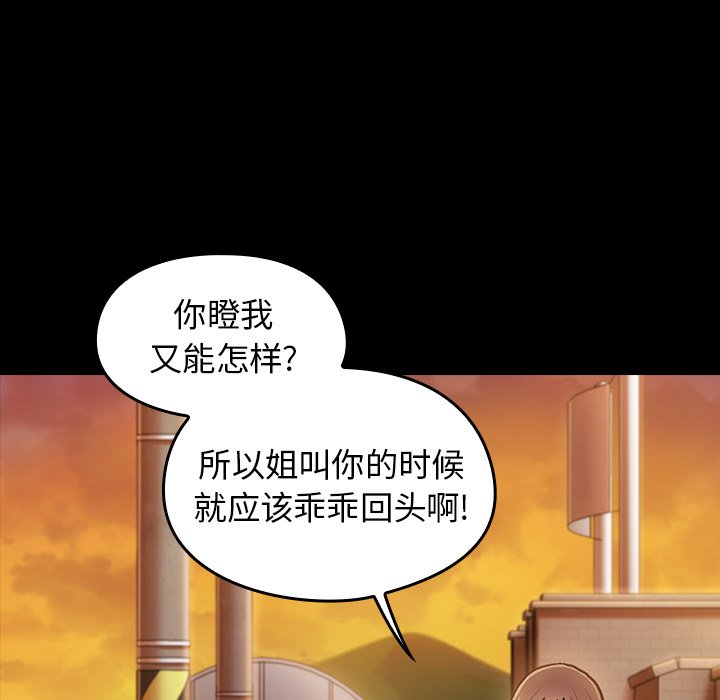 桃花 第11章 第115页