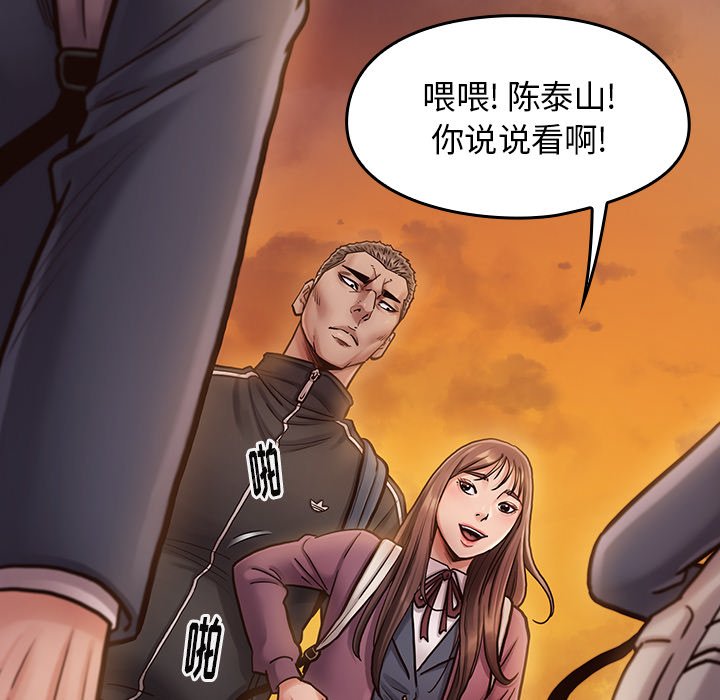 桃花 第11章 第124页