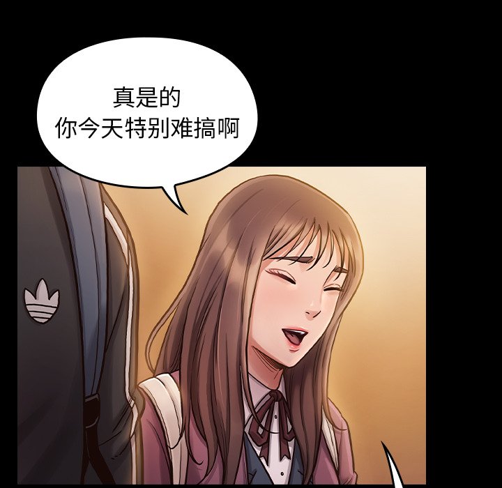 桃花 第11章 第122页