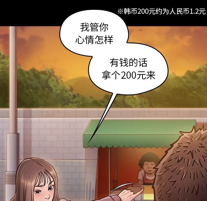 桃花 第11章 第133页