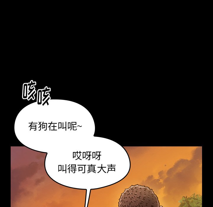 桃花 第11章 第128页