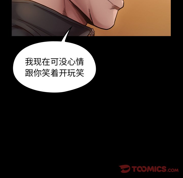 桃花 第11章 第132页