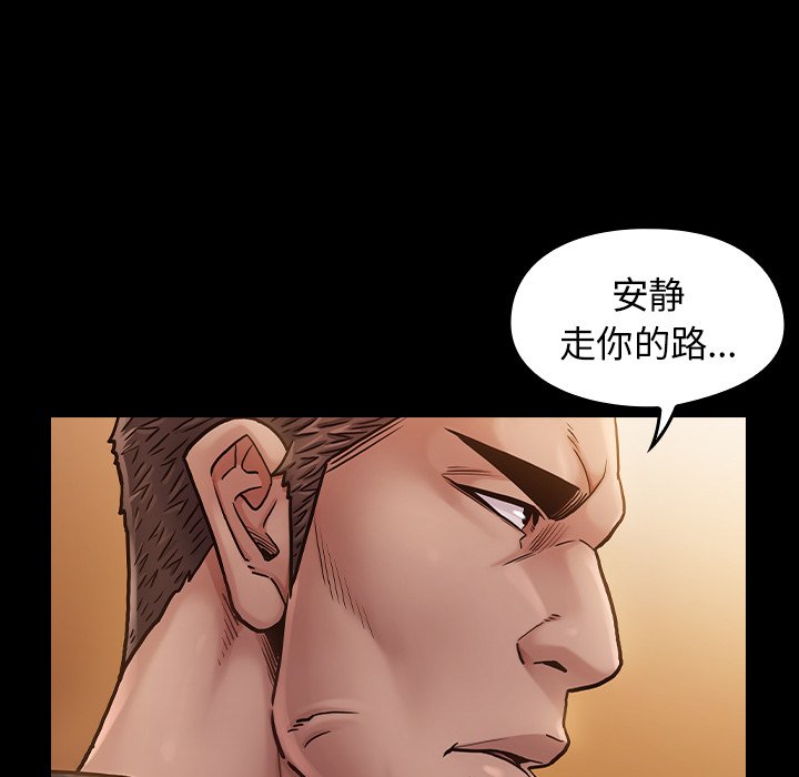 桃花 第11章 第131页