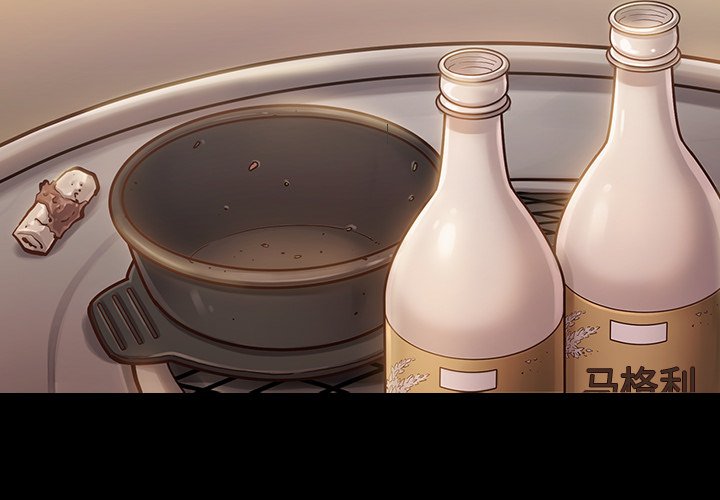 桃花 第12章 第2页