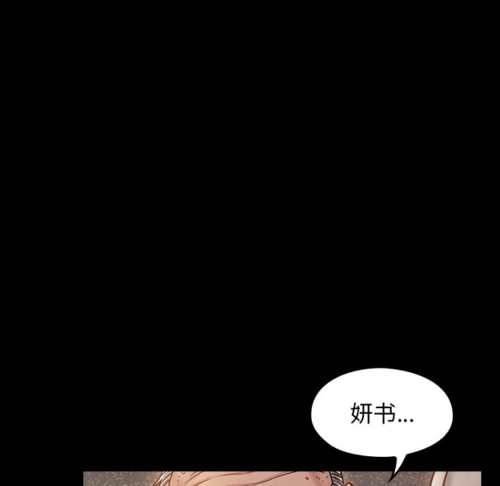 桃花 第12章 第5页