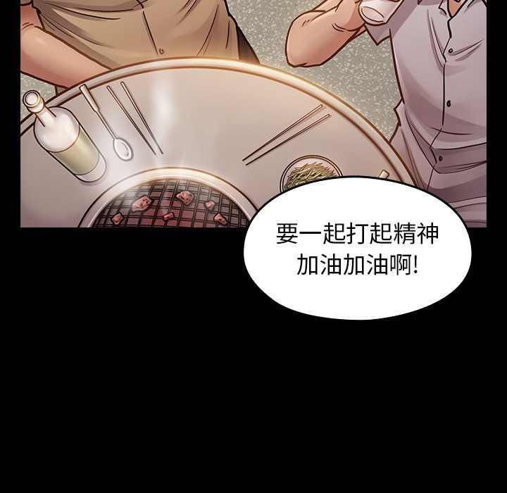 桃花 第12章 第52页