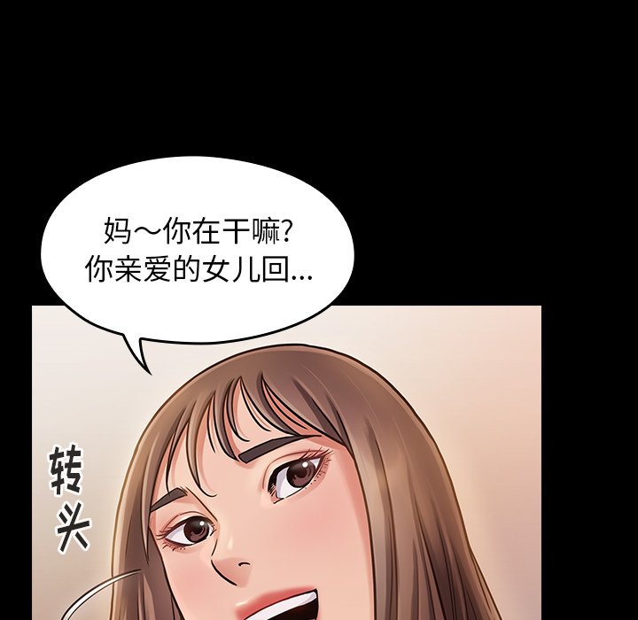 桃花 第12章 第53页