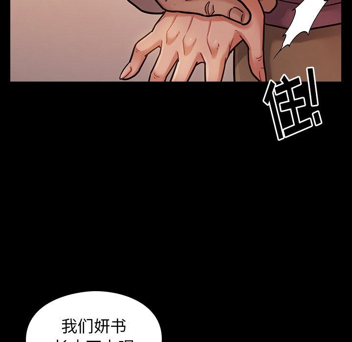桃花 第12章 第68页