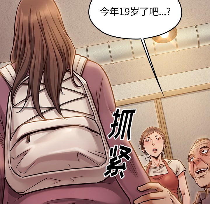 桃花 第12章 第71页