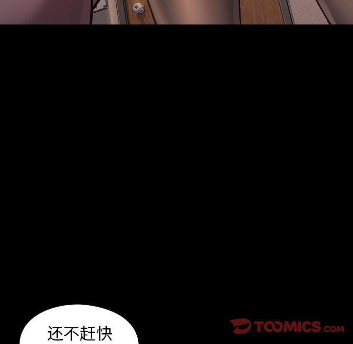 桃花 第12章 第81页