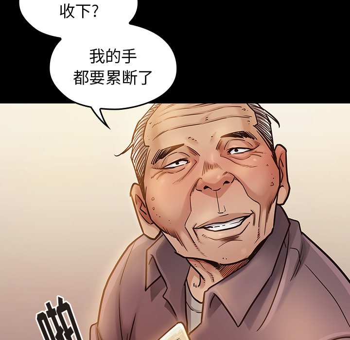 桃花 第12章 第82页